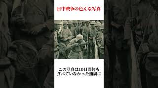 【日中戦争の色んな写真】#歴史 #解説 #教育 #日本軍 #history #兵器の歴史 #日本軍