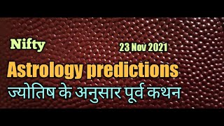Nifty astrology Predictions 23 Nov 2021 Nifty and bank nifty Tomorrow Share Market analysis