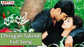 Chirugali Takindi Full Song ll June July Movie ll Aakash, Sadha
