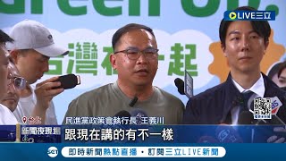 民進黨辦入黨簽名會 吳崢學黃國昌怒吼炒氣氛 見面會吸2千人入黨 王義川飆\