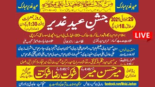 Jashan Eid Ghadeer | Mir Hasan Mir | Shokat Raza Shokat | Complete Mehfil | Live Recorded