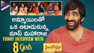 Ravi Teja Trolls Girls | Nela Ticket Movie Funny Interview with Girls | Malvika | Kalyan Krishna