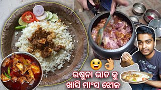 Mutton Jhola Odia Recipe | Khasi Mansa Tarkari | Mutton Curry Odia Style | Mutton In Cooker