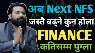 अब FINANCE को NEXT NFS कुन होला 🤔 FINANCE BOOM BOOM 💥 CLUBHOUSE LIVE WITH DIPENDRA AGRAWAL