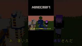 【マイクラアニメ】　モブに変化するとどうなるのか？(行商人の場合)［#shorts  #マイクラ #minecraft #ゆっくり＃マイクラアニメ ］