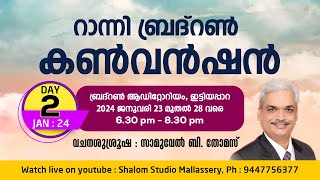 Ranni Brethren  Convention | Day - 02 - January 24  2024 at 6:30 pm (IST)