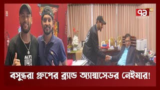 নেইমারের বন্ধু রবিন মিয়া এবং ইমরুল হাসানের রুদ্ধদ্বার বৈঠক | Khelajog | Ekattor TV