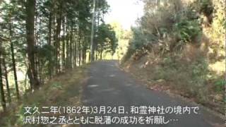 A043【高知】坂本龍馬脱藩の道-1＜太郎川公園から那須父子の屋敷跡＞