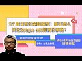 【谷歌广告视频教程】5个最佳竞价策略推荐！新手怎么优化Google ads的竞价策略？