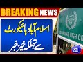 Islamabad High Court's Important Decision | Chief Justice IHC | Dunya News