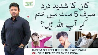 Ear pain Instant home remedy | Instant relief for ear pain, Easy to make remedies by Dr Essa.