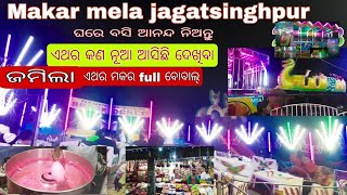 Makar mela | jagatsinghpur makar jatra | makar sankranti