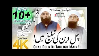 Chal Deen Ki Tabligh Main 4K, Shaz Khan & Sohail Moten, New Super Hit Kalaam, Islamic Releases   You