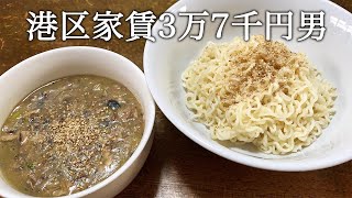 即席麺をアレンジしてサバ缶塩つけ麺を作ってかっこつける港区家賃3万7千円男