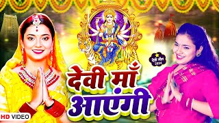 #live - देवी भजन #नॉनस्टॉप 🙏#देवी माँ आएंगी स्पेशल 2024🌹Mata Rani #Bhajan 🌹 Durga Maa Bhojpuri Songs