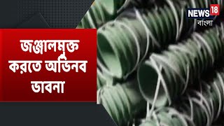 Bardhaman-কে জঞ্জালমুক্ত করতে অভিনব উদ্যোগ, শহরের সব বাড়িতে সবুজ নীল বালতি