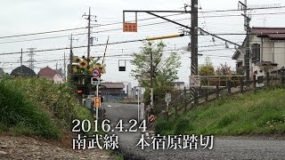 2016.4.24　南武線「本宿原踏切」