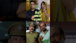 അസർപ്പുച്ചാനെ പോലീസ് പൊക്കി🤣🤣🤣 #comedy #shorts #malaylamcomedy #funnyvideos #funny #trendingvideo