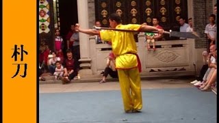 Great Sword or 'Podao' (朴刀) - Foshan Wushu School