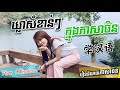 Learn Chinese, រៀនចិន, Kim Mission,  [结构体/សំណង់ប្រយោគ ] Rean Chen | 学中文| Chines for beginner, Free