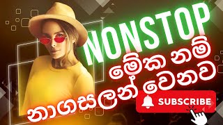 Old Hit Nonstop Party || Sinhala Dance Hits Playlist || මේකනම් පිස්සුවක් බන් || @Caesarthiwa