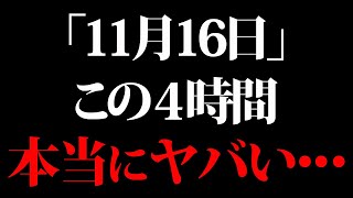 【一粒万倍日】この日は絶対にコレして下さい！恐ろしい程現実が急変します。