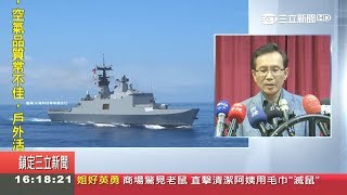 承德艦軍機外洩弊案！\