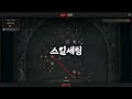 한방한방 시원하게 쏴라 꿰뚫는 사격 도적 세팅 u0026운영가이드 디아블로4.diablo4 d4penetratingshort.rogue.guide