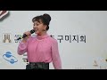 금잔디♥오라버니♥171014ㅡ구미 고아읍 어울림한마당