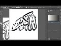 Create Arabic Calligraphy Symbols in Adobe Illustrator | Arabic Calligraphy