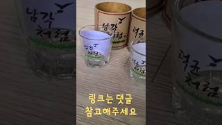 가성비 선물 커스텀 소주잔 주문제작 #소주잔 #소주잔제작 #소주잔각인 #나만의소주잔 #가성비선물