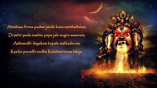 Kalabhairava Ashtakam- With Lyrics - Sacred Chants of Kala Bhairava Stotram  时空大神（1小时版）