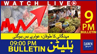 🔴𝐋𝐈𝐕𝐄 | 9 𝐏𝐌 | Inflation in Pakistan | Pakistan Economy in Trouble  | 𝐃𝐚𝐰𝐧 𝐍𝐞𝐰𝐬 𝐁𝐮𝐥𝐥𝐞𝐭𝐢𝐧