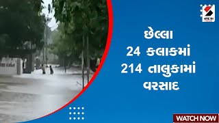 Weather Update | છેલ્લા 24 કલાકમાં 214 તાલુકામાં વરસાદ | Rain | Monsoon