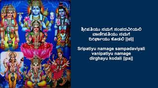 ಶ್ರೀಪತಿಯು ನಮಗೆ ಸಂಪದವೀಯಲಿ| Sripatiyu Namage Sampadaviyali|ಶ್ರೀ ಪುರಂದರವಿಠಲ|Sri Purandaravittala