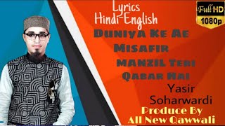 Lyrics Hindi-English Dunya Kay Aye Musafir, Yasir Soharwardi, Original Junaid Jamshed, 2020 Naat