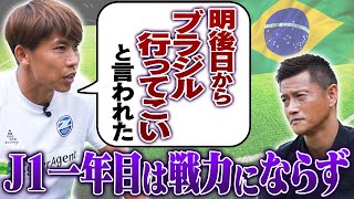 【告白】留学先ブラジルで味わった本当の〇〇精神！