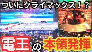 １【パチンコ】e 仮面ライダー電王！先バレからどこまで連チャン！？目指せ５万発来い！！