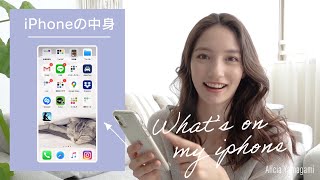 【初公開】スマホの中身全部紹介します！