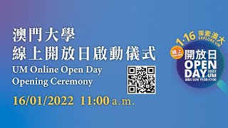 澳大線上開放日啟動儀式 Opening ceremony for the Online UM Open Day