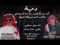 دحية كلمات سالم حماد الروضاني أداء مشترك المنشد سالم حماد الروضاني والمنشد احمد عبدالله العطار