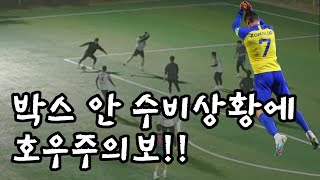 24.11.16 용담공원축구장 vs 홀리FC 1쿼터