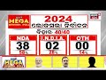 mega opinion poll of india ବିହାରରେ କିଏ ମାରିବ ବାଜି who will be the next pm 2024 election