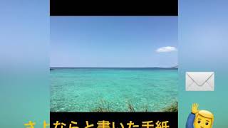 堺正章さんの『さらば恋人』歌ってみた。