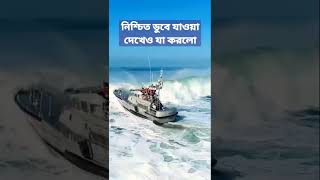 মৃত্যু যখন ছুটিতে