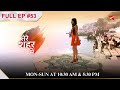 Rudra ki खतरनाक साजिश! | Full Episode:53| Tere Sheher Mein