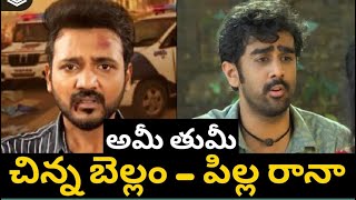 పిల్ల హీరోల మధ్య భారీ బాక్సాఫీస్ ఫైట్ | Nippu Nagaraj