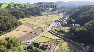 【農家民宿みっちゃん】岡山の中心〈吉備中央町〉で季節の郷土料理を味わい農業体験‼