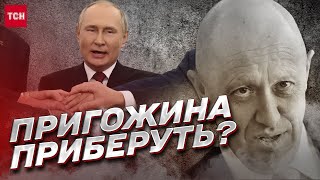 Блеф чи ігри Путіна? Пригожина можуть прибрати! | Андрій Піонтковський