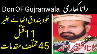 King OF Gujranwala   Rana Iftikhar Khari   Gangster OF Gujranwala   Underworld Don OF Gujranwala